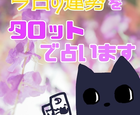サクッと簡単1枚引き☆今日の運勢を占います 今日はどんな流れの日？タロット1枚引きでサクッと確認 イメージ1