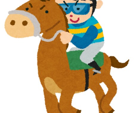 【無料枠あり!】競馬の優良サイトを教えます。毎週お小遣いが欲しい方必見!! イメージ1