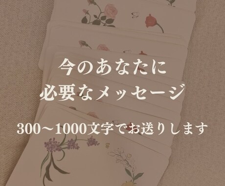 今必要なメッセージ、本日24時間以内に返答します 何に悩んでるか？すらも、わからなくなってる方へ イメージ1