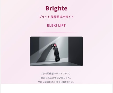美顔器を探している方向けの人気の商品のまとめます イメージ1
