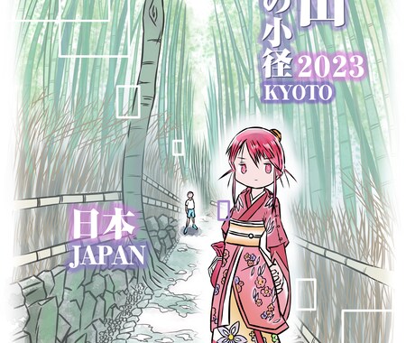 背景入り　イラスト作成ます 京都、情緒ある写真からのイラスト起こし、キャラクター描画 イメージ1