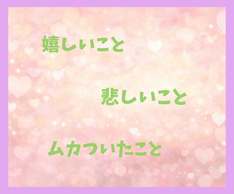 ちょっと聞いて！誰かに話したい！すべて聞きます 一人で悩まないで大丈夫。５分でも気楽に話してみませんか イメージ2