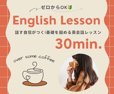 継続者様限定！英語でフリートークします こちらは過去に別サービス購入済みの方限定です イメージ1