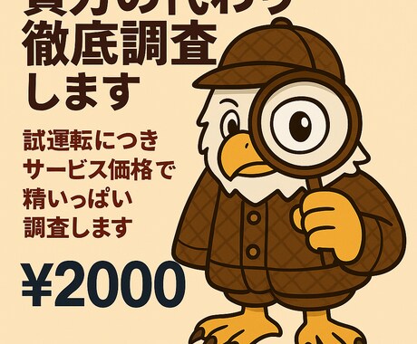 知りたいこと、調査・代筆します レポート・ゆっくり台本にも対応可 イメージ1