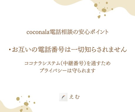 女性限定★主婦＆子育てママのお話し聞きます ただの主婦だけど！お話し相手になれるよ(´・ω・)♡ イメージ2