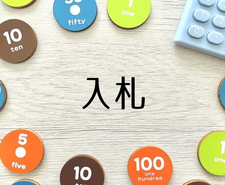 販売実績7500件のメルカリ攻略法10選を教えます 過去に約40件のココナラ販売実績　評価4.9あります。 イメージ2
