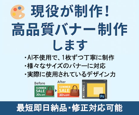 現役が制作！高品質バナー制作します 楽天・Shopifyで実際に使われている現役デザイン力！ イメージ1