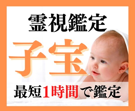 2020最新型 高品質 ○1【子宝占い】赤ちゃんが欲しい - 通販