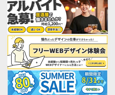 修正無制限！低価格でWEB画像作成します 即レス対応！複数枚ご購入で割引あり！ イメージ2