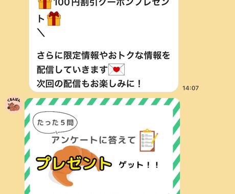 LINE公式のアカウント構築をします 初めての方でも安心！LINE公式のアカウント構築をします イメージ2