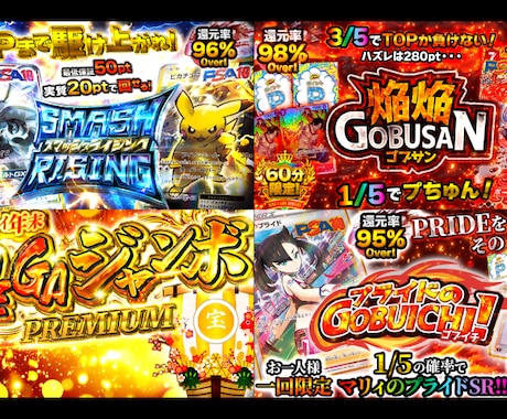 ド派手なネットオリパガチャサムネイル制作します ギラギラ系デザイン大得意なデザイナーが魅力的なサムネ作ります イメージ2