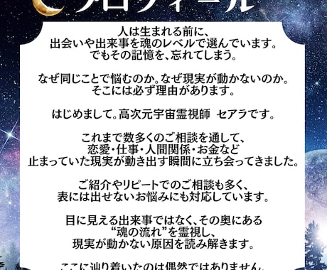どんな複雑なお悩みにも高次元から答えを授けます 恋愛・仕事・人間関係…出口の見えないすべての悩みに魂の導きを イメージ2