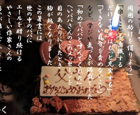 あなたの新刊Kindle本を販売促進（応援）します あなたの想いをより多くの読者へお届けするお手伝いを促進します イメージ2