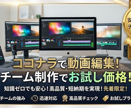 お試し価格！縦型ショート動画編集★迅速に対応します イメージ1
