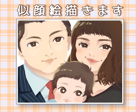 商用OK！カップル・ご家族の似顔絵♥描きます リアルだけど可愛い！超似てると評判の似顔絵です♪ イメージ1