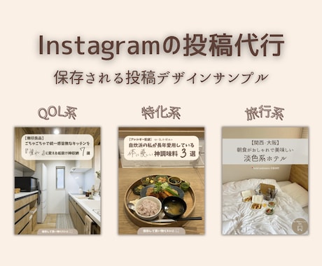 保存数UP！親しみやすいSNS投稿作ります 手書き文字×洗練されたデザインで保存率を高める画像作成 イメージ1