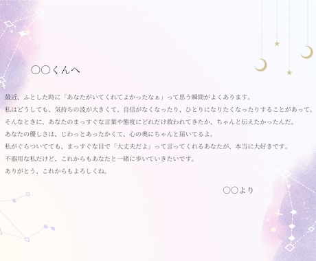 2人だけの“星読みラブレター”×似顔絵　描きます 占星術×似顔絵×手紙／カップル、夫婦、記念日、プレゼントに！ イメージ2