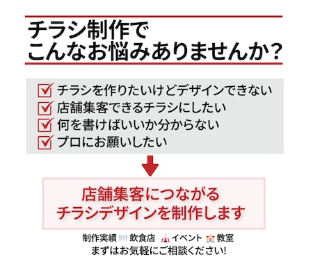 集客できるチラシデザイン制作します ターゲットに届く伝わるチラシを設計 イメージ2