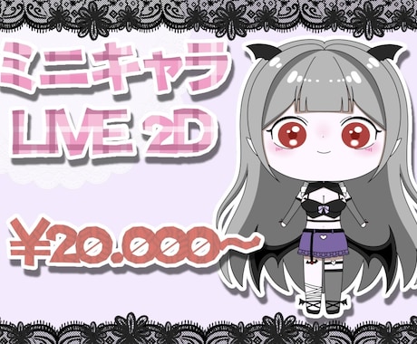 かわいいミニキャラプルプルうごかします イメージ1