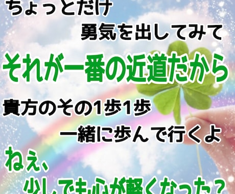 些細な事、誰にも言えない事⋯どんな事でも聞きます ‪︎✦︎10通分あなたの側にいるよ。何でも相談してね︎✦︎ イメージ2