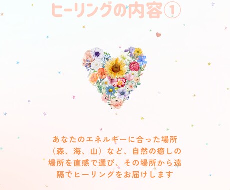 心がふわっと軽くなる遠隔ヒーリングお届けいたします 心と体をやさしく整える「自然と繋がる遠隔ヒーリング」 イメージ2