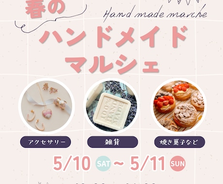 イベントチラシ制作します イベント告知をオシャレに、しっかり伝わるチラシに仕上げます イメージ2