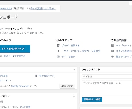 WordPresの構築をサポートします エラーや解消したい事など、お気軽にご連絡くださいませ。 イメージ1