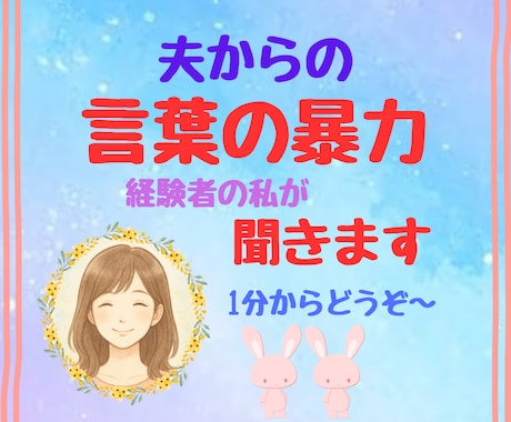 心に残っている言葉のつらさを、静かに受け止めます 責められた言葉否定された一言。ザワザワと心に残りますよね。 イメージ1