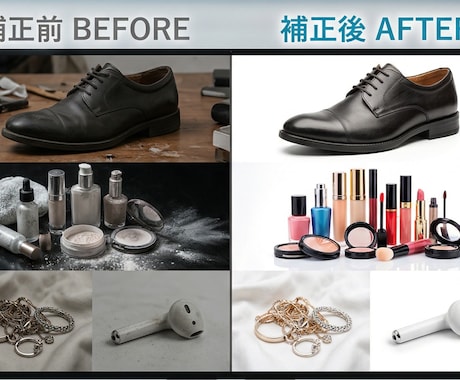 EC商品画像を売れる写真に補正します デザイン歴20年｜商品の魅力が伝わる画像に仕上げます イメージ1