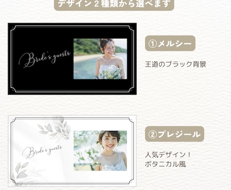 結婚式エンドロール・テンプレート自作できます パワポまたはCanvaで作れる！デザインも2種類から選べます イメージ2