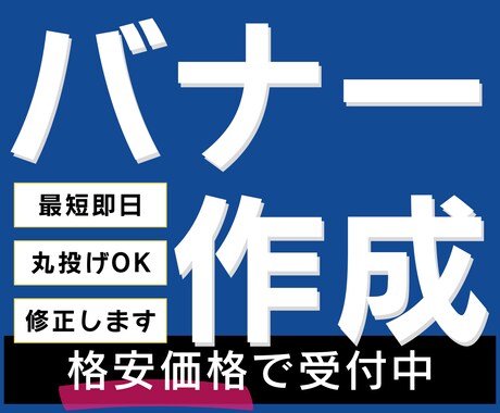 格安で商品バナーを制作します 通販に掲載する商品バナーを格安で制作いたします！ イメージ1