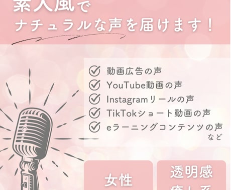やわらかく透明感のある声でナレーションを届けます 企業実績あり◎CM、リール、ショート動画等お任せください イメージ1