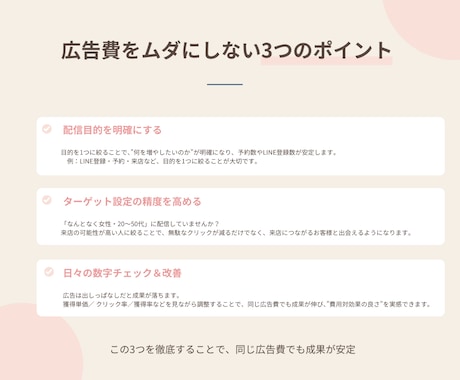 女性事業者さまFacebook広告運用代行します 広告運用代行はお任せください！ イメージ2