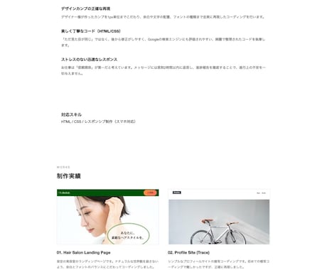 ホームページ初心者の方おすすめ！ 格安で制作します 【丸投げOK】初めてでも安心の店舗サイト制作 イメージ2