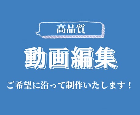 ご希望に沿った動画を制作いたします Tiktokフォロワー59万人が作るショート動画！ イメージ1