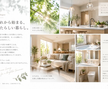 住宅・リフォームのプレゼン資料を作成します 営業・設計担当者の「想い」をお客様に伝わる資料へ イメージ2