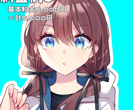 修正回数制限なし◎アイコンイラスト描きます 商用利用，著作権譲渡無料です！ イメージ2
