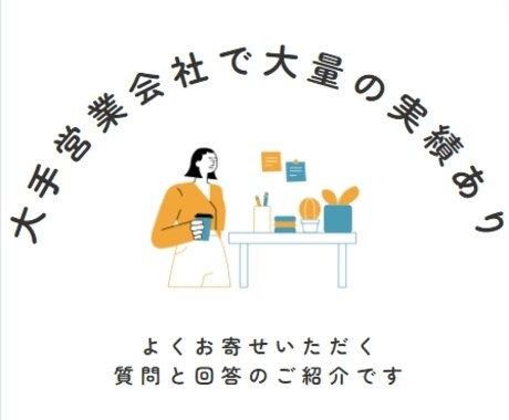 SNSで営業DMの送信代行します SNSでのDM送信を代行し、大変な営業のサポートをいたします イメージ2
