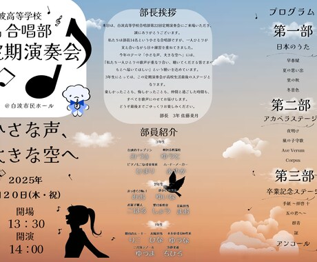 いまどきのチラシをおつくりします 今の時代に合わせたキャッチーなチラシ作りが得意です イメージ2