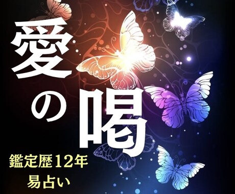 500円の荒療治｜人生好転の【愛の喝】届けます 本気で変わりたい方限定★忖度なしの喝で運命を動かします イメージ1
