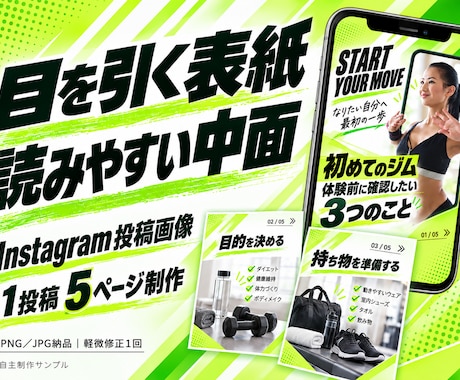 目を引くInstagram投稿画像を制作します イメージ1