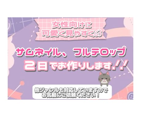 サムネイル、フルテロップ動画作ります イメージ1