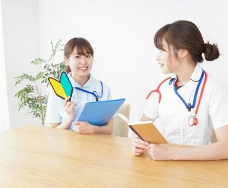 看護関連図・看護計画添削、サポートします 10年目の現役看護師が看護学生さんのお手伝いをします。 イメージ1