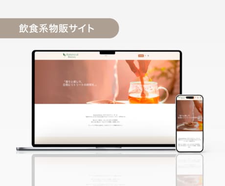 店舗とネットをつなぐECサイトを作ります 実店舗とオンライン販売をまとめて管理できるECサイトを構築 イメージ2
