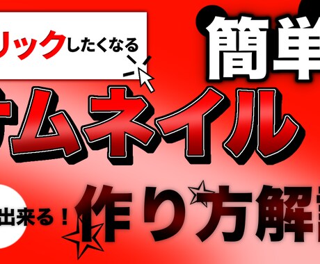 YouTubeサムネイルを作成します イメージ1