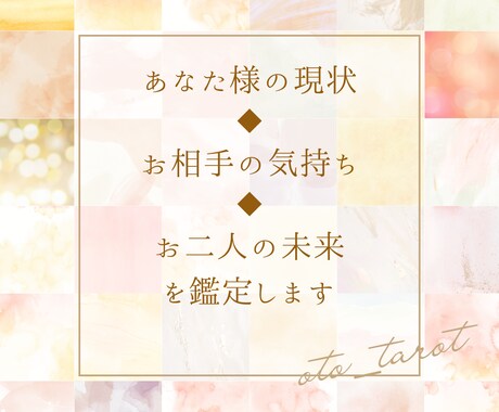 大人の恋愛に特化★複雑恋愛を霊感タロットで占います 複雑なご事情を抱えている方、お悩みを根本的に解決したい方へ イメージ2