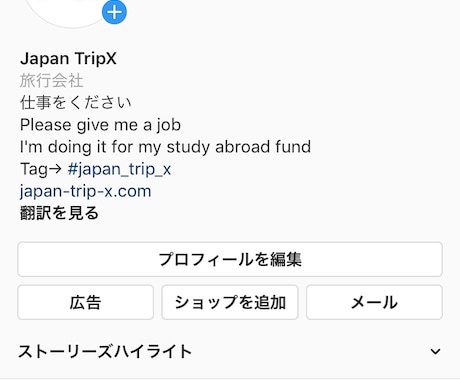訪日外国人向けにインスタグラムで宣伝します 2万9000人の訪日外国人向け広告製作 イメージ1