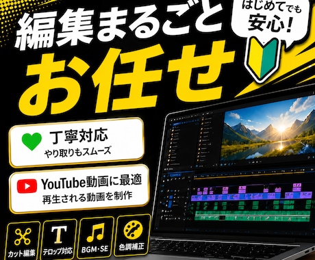 思い伝わるYouTube・ショート動画いたします