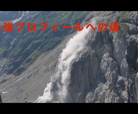 1日で30人以上とマッチングした僕が全てを教えます マッチングアプリの完全攻略ガイド～最強プロフィールへの道～ イメージ1