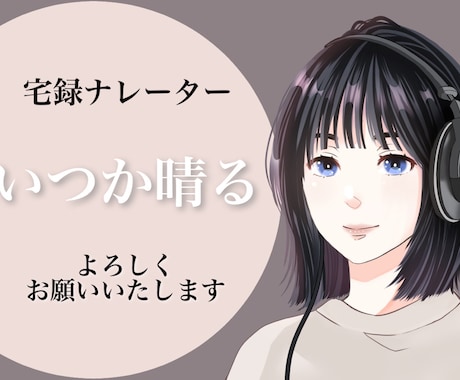 2000文字＊商用利用＊12000円で音声つけます ＊一語一句＊心をこめて読みます！ イメージ1